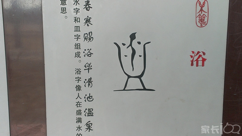 这解读的甲骨文字,甚是有趣,有些象形字,就像看画画一样.