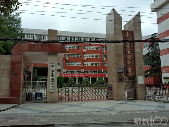 2013年武汉高考考点探营第十六站:水果湖高级中学