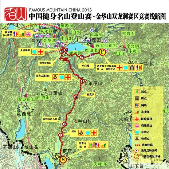 中国健身名山登山赛金华山站比赛全攻略图片