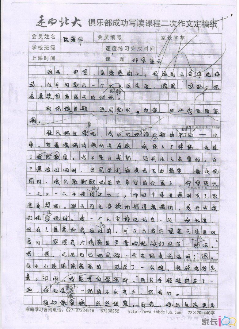 从了解中考作文的角度来指导初中作文_初中语文_家长