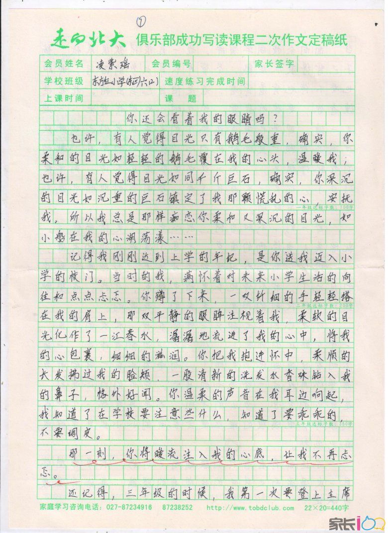 幼儿中班故事教案_幼儿中班简笔画教案_幼儿园中班教案怎么写