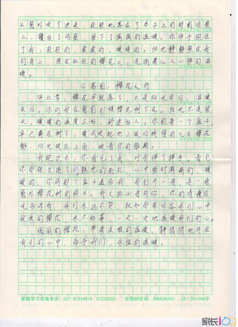 8天突破初中(中考)作文,是激发孩子跟自己赛跑!