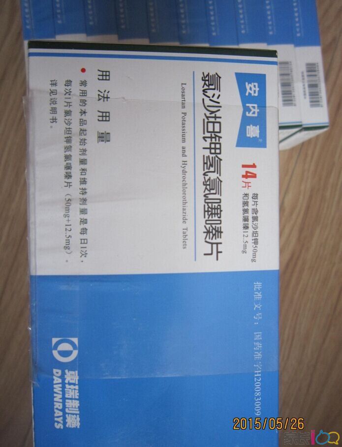 心脏病医院开的治疗心脏病药(安内喜)便宜出