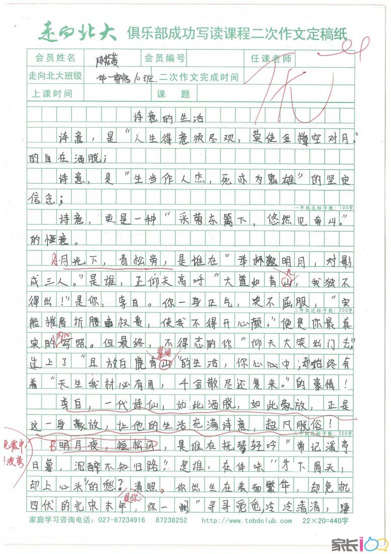 幼儿中班故事教案_幼儿园中班教案怎么写_幼儿中班简笔画教案