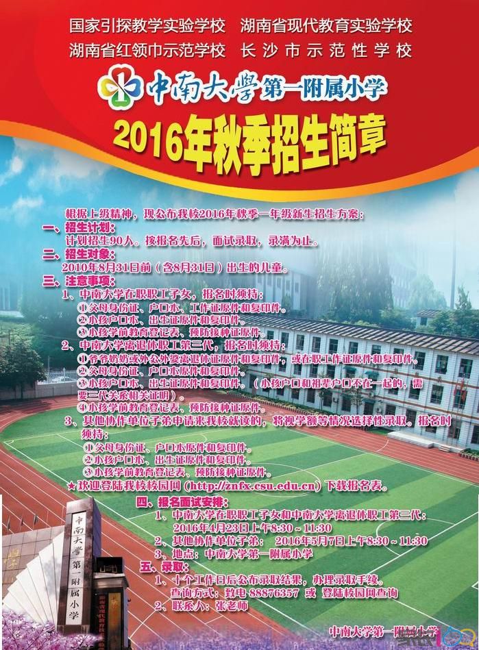 中南大学附属.jpg