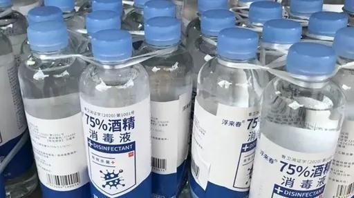 医用酒精消毒液