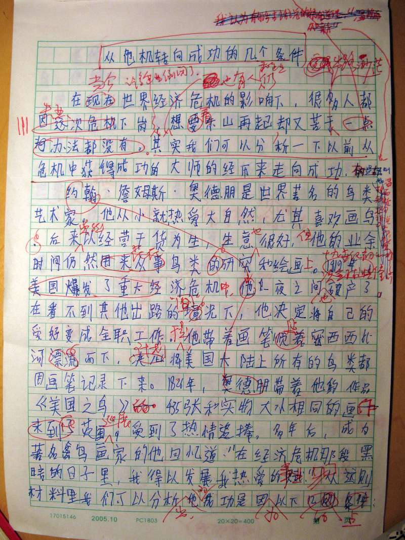 4月中考调考作文的修改稿_大集数学_语文100v作文论坛初中稿初中课优秀合说家长图片