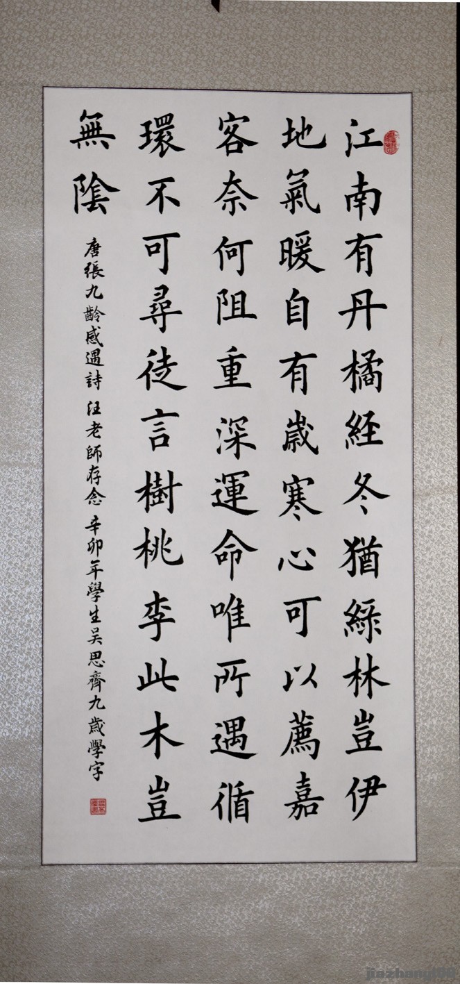 吴思齐——书法是一件很容易的事