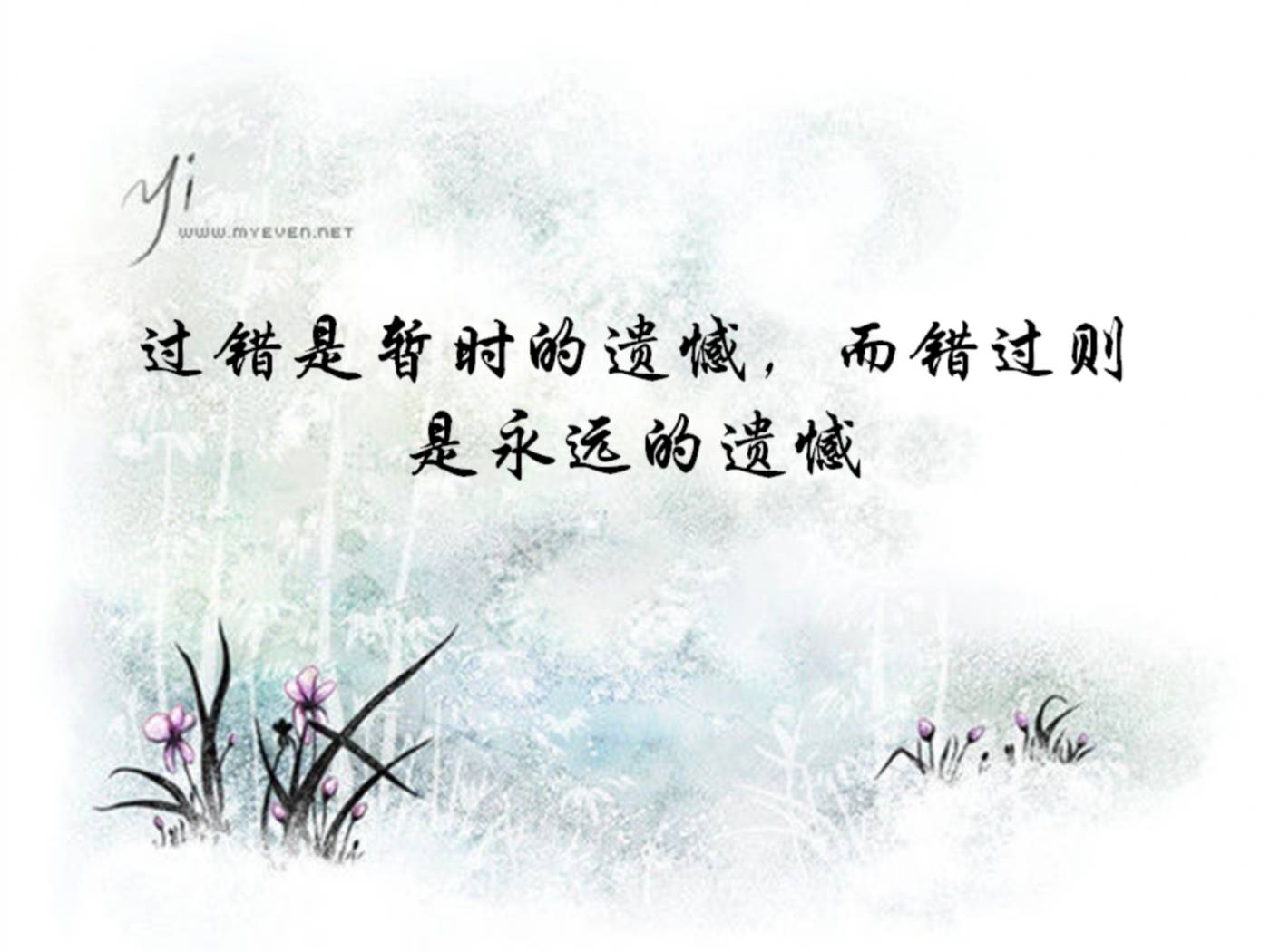 我们错过了,错就错吧诗歌